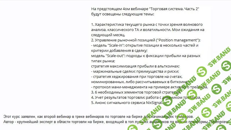 [Nickonomics] Стратегия торгов на валютах и криптовалютах 2