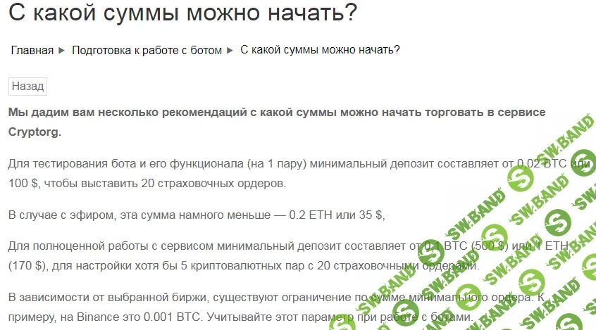 [Nigerblya] Автоматизированная торговля крипты