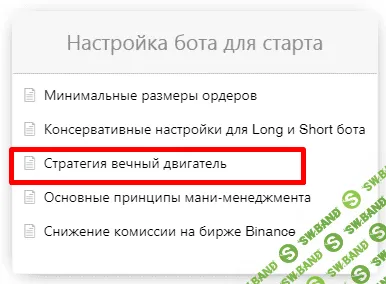 [Nigerblya] Автоматизированная торговля крипты