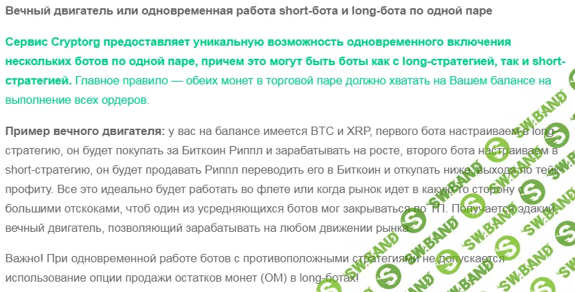 [Nigerblya] Автоматизированная торговля крипты