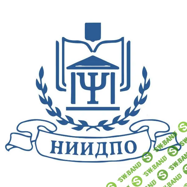 [НИИДПО] Продвижение помогающего специалиста (2023)