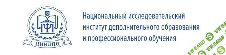 [НИИДПО] Сборник вебинаров о пчеловодстве (2019-2023)