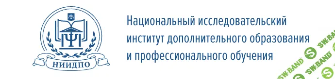 [НИИДПО] Сыроделие (2023)