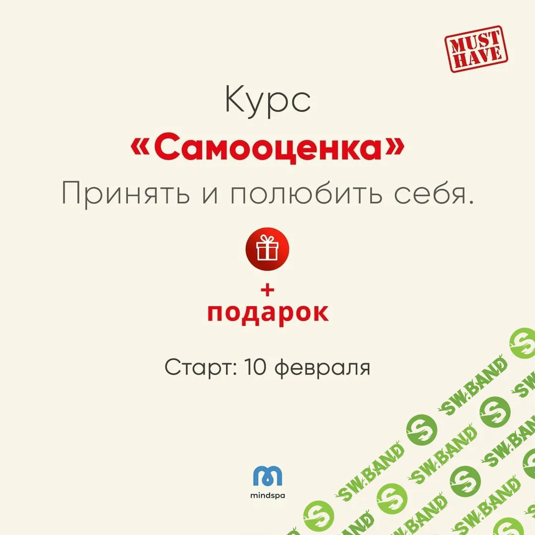 [Ника Набокова] Самооценка. Принять и полюбить себя (2020)