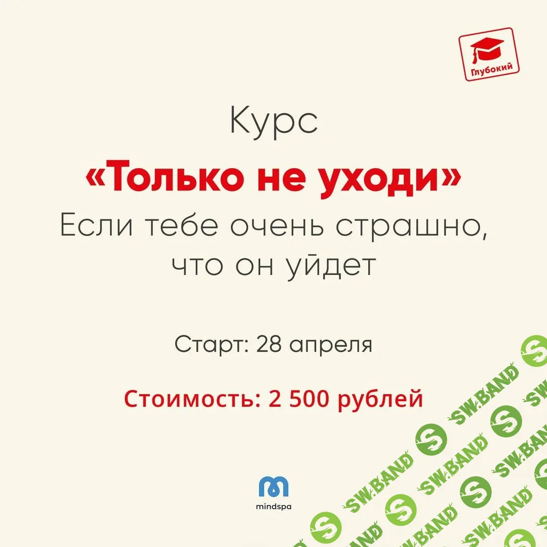 [Ника Набокова] Только не уходи (2020)