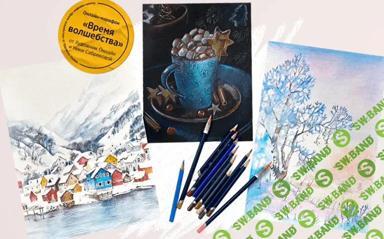 [Ника Сабрекова] Время волшебства (2023)