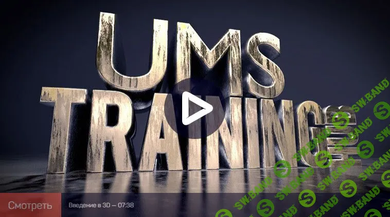 [Никита Чесноков] 3D в After Effects (2019)