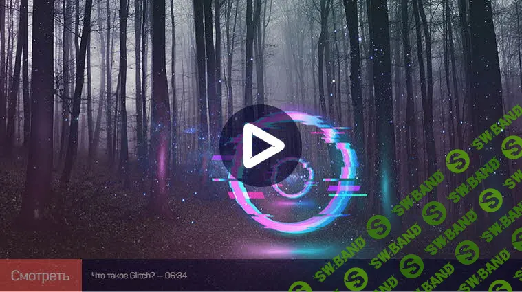 [Никита Чесноков] 5 Лучших техник создания Glitch в After Effects (2019)