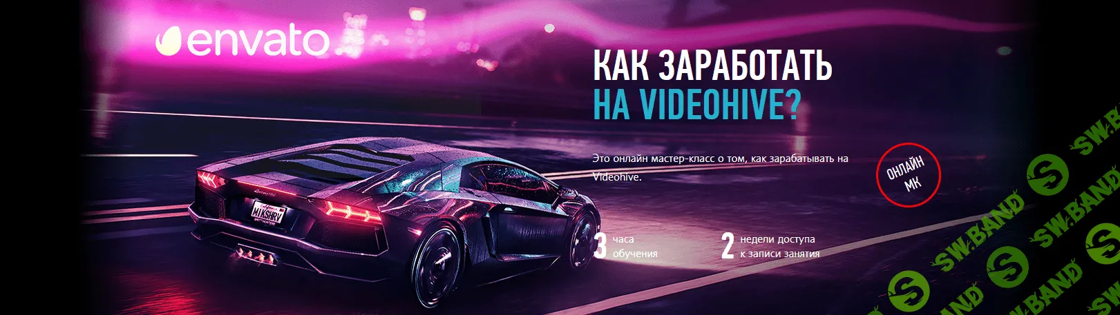 [Никита Чесноков] Как заработать на Videohive? (2018)