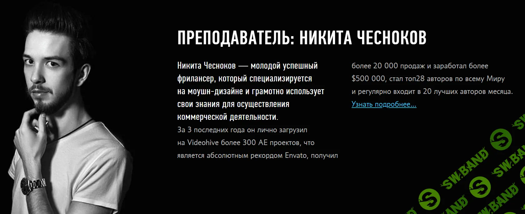 [Никита Чесноков] Как заработать на Videohive? (2018)