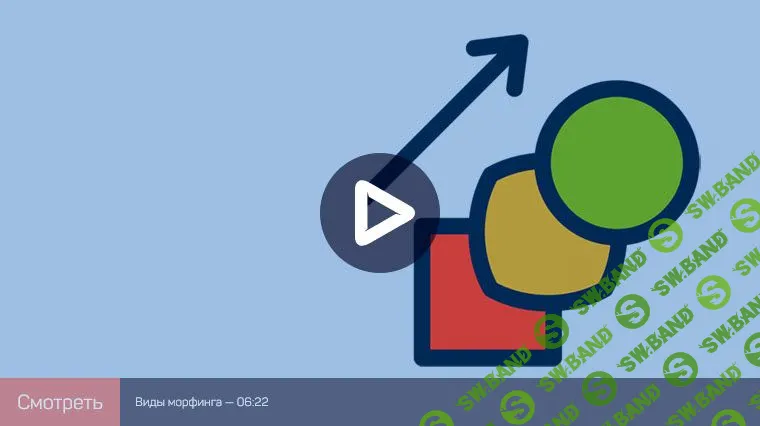 [Никита Чесноков] Морфинг в After Effects (2020)