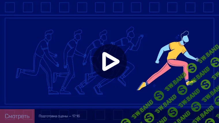 [Никита Чесноков] Персонажная анимация в After Effects: практика работы (2021)