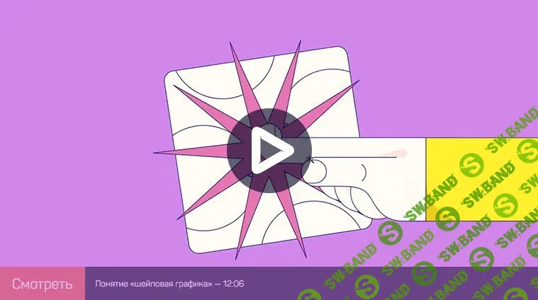 [Никита Чесноков] Шейповая графика в After Effects: основы работы (2020)