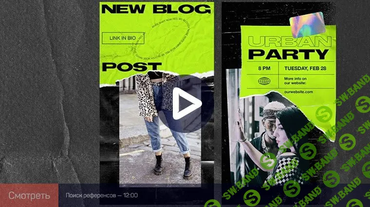 [Никита Чесноков] Создание эффектных Stories в After Effects: композитинг (2020)