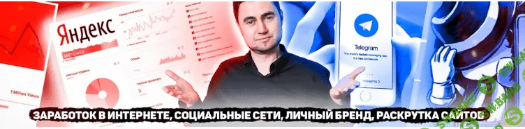 [Никита Гаврилов] Дзен спутник (2021)