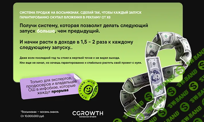 [Никита Корытин] СЗН8. Система продаж на восьмизнак. Тариф Теория (2024)