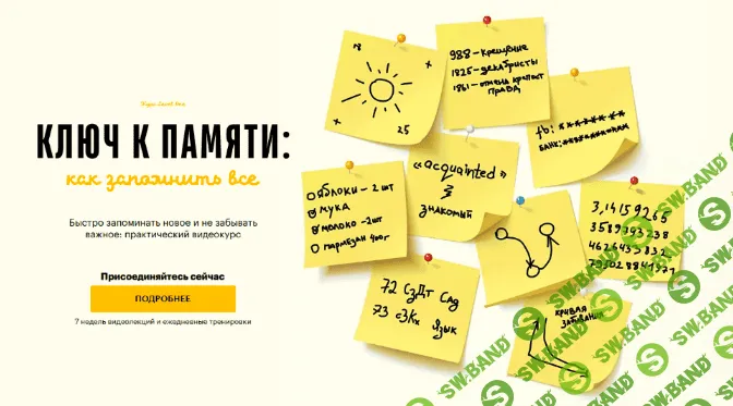 [Никита Петров] [Level One] Ключ к памяти (2022)