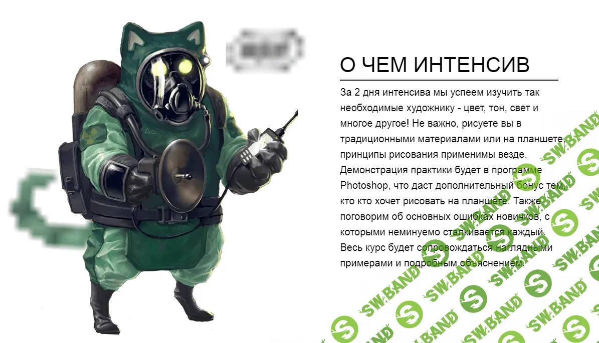 [Никита Рожков] Интенсив по цвету (2020)