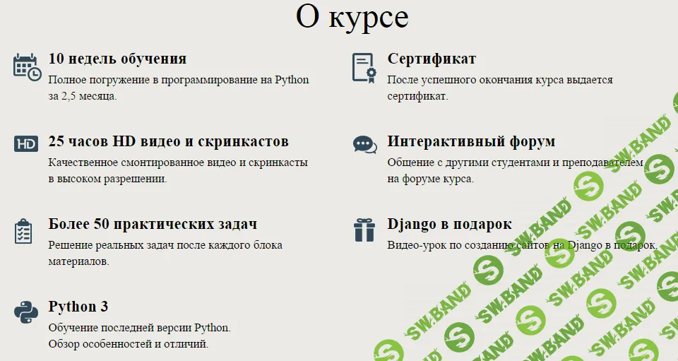 [Никита Шультайс] Online-курс программирования на языке Python 3