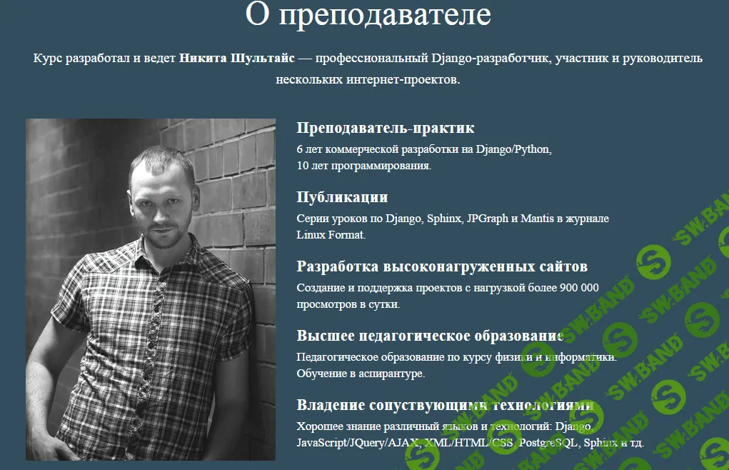 [Никита Шультайс] Online-курс программирования на языке Python 3