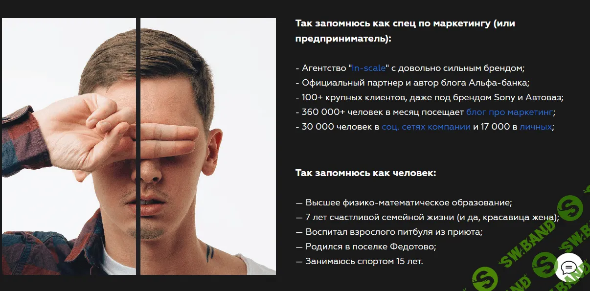 [Никита Жестков] Кухня маркетингового агентства. Или как стать богатым МА