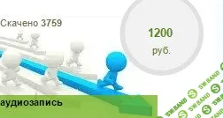 [Никитенко Николай]Быстрое обучение новым навыкам (2014)