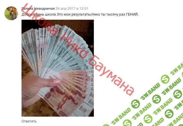 [Нико Бауман] Ускоренная материализация желаний Тест-Тренинг 7 дней (2023)