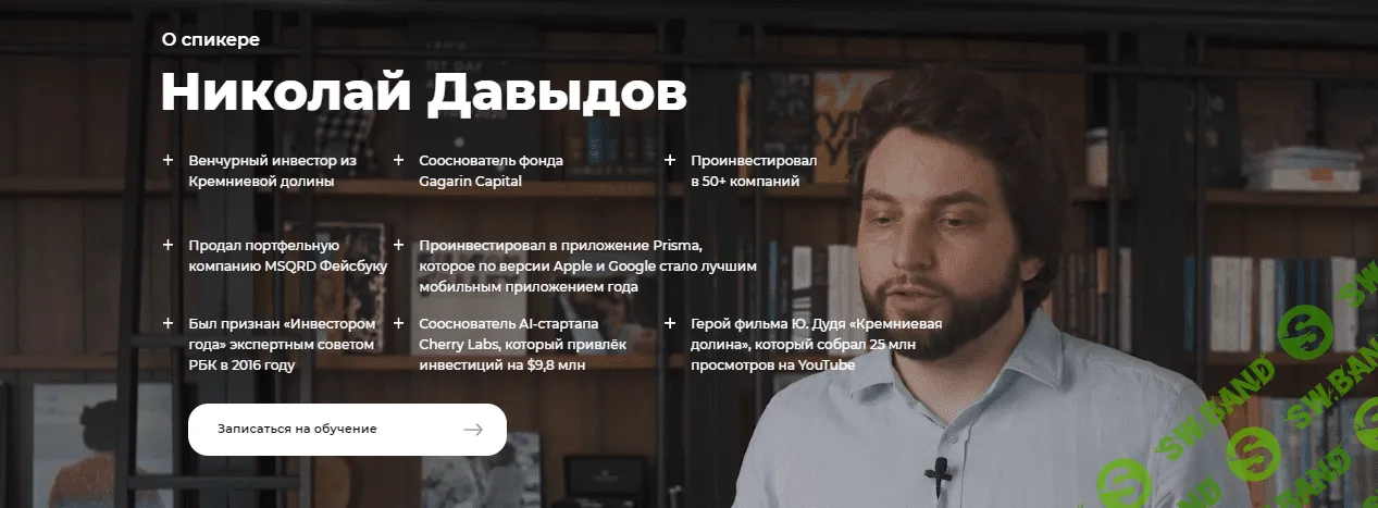 [Николай Давыдов] Бизнес-модель и Unit-экономика на салфетке (2021)