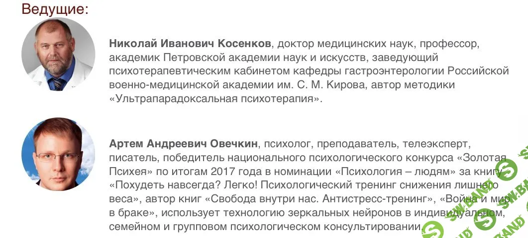[Николай Косенков, Артем Овечкин] Психогенное переедание: практика психотерапевтической работы (2019)