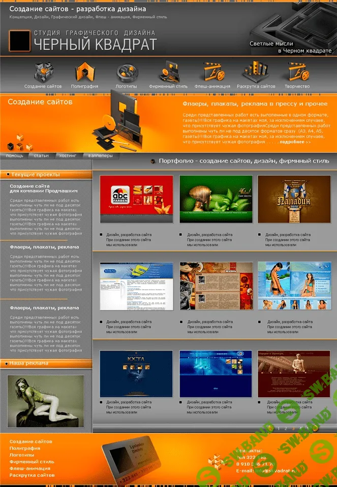 [Николай Маринин] Основы создания сайтов