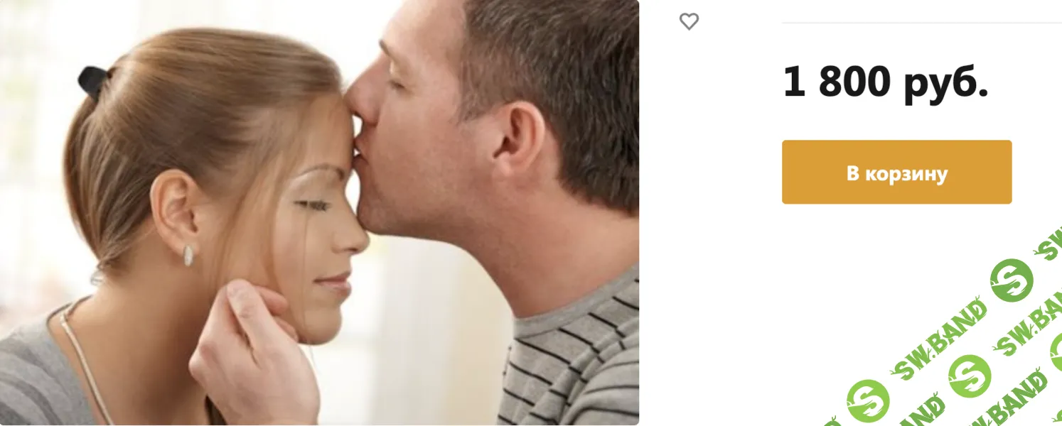 [Николай Никитенко] Аудиогипноз. Эмоциональная близость (2025)