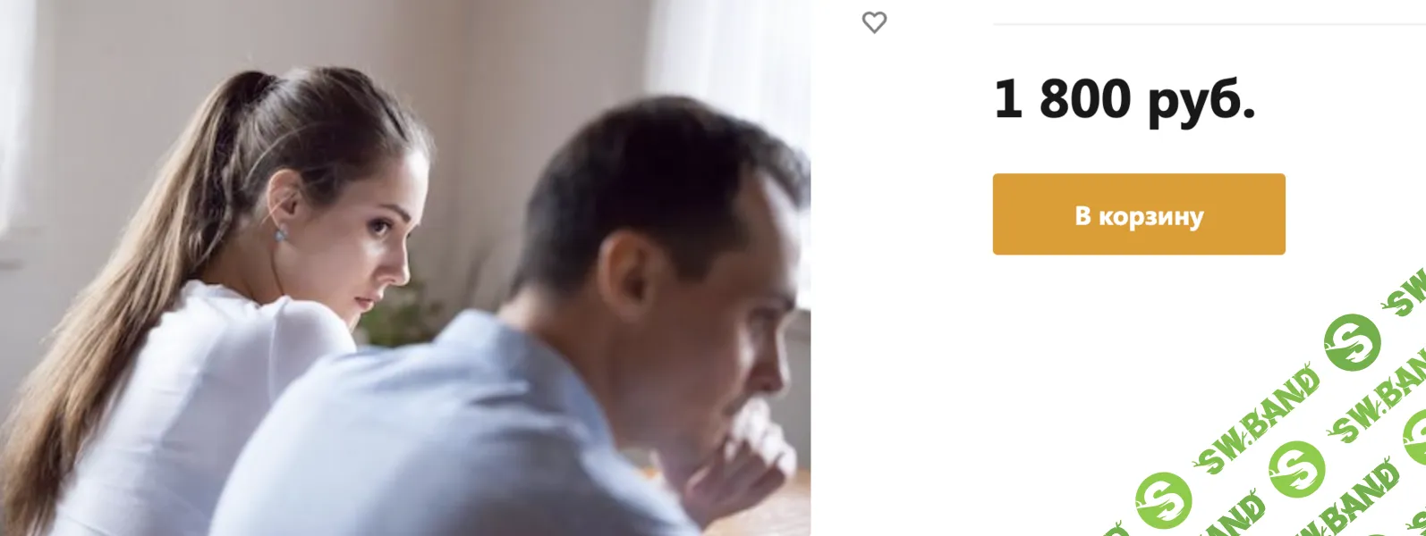 [Николай Никитенко] Аудиогипноз. Страх быть покинутым (2025)