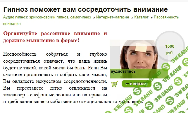 [Николай Никитенко] Как победить рассеянность