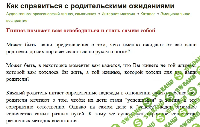 [Николай Никитенко] Как справиться с родительскими ожиданиями
