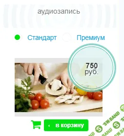 [Николай Никитенко] Наслаждение здоровой пищей (2017)