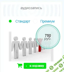 [Николай Никитенко] Противостоять давлению окружающих (2017)