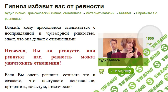 [Николай Никитенко] Справиться с ревностью