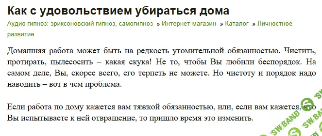 [Николай Никитенко] Уборка дома с удовольствием