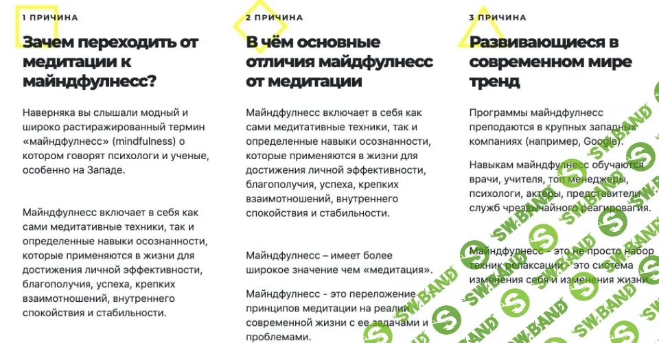 [Николай Перов] Майндшифтинг. Майндфулнесс-медитация (2019)