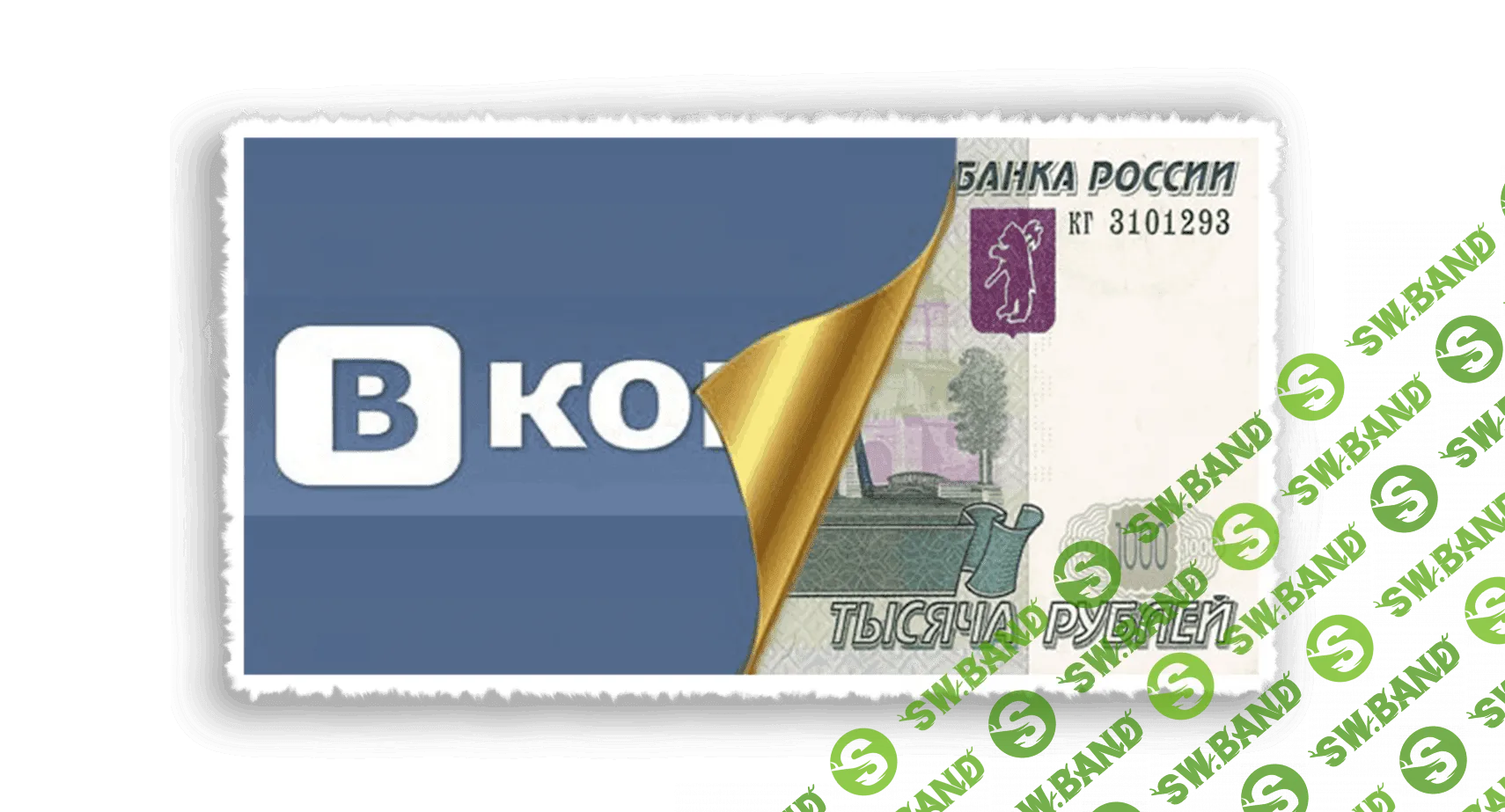 [Николай Т.] PRO Вконтакте. Зарабатывай от 1000 рублей в день проводя время в социальной сети! (2021)