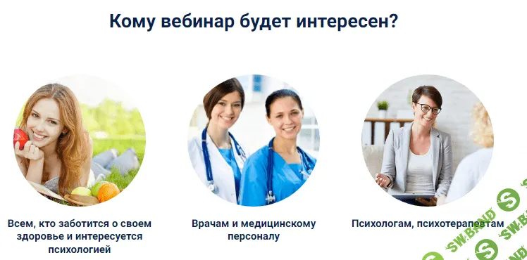 [Николай Волынкин] Эмоции и восстановление здоровья (2023)