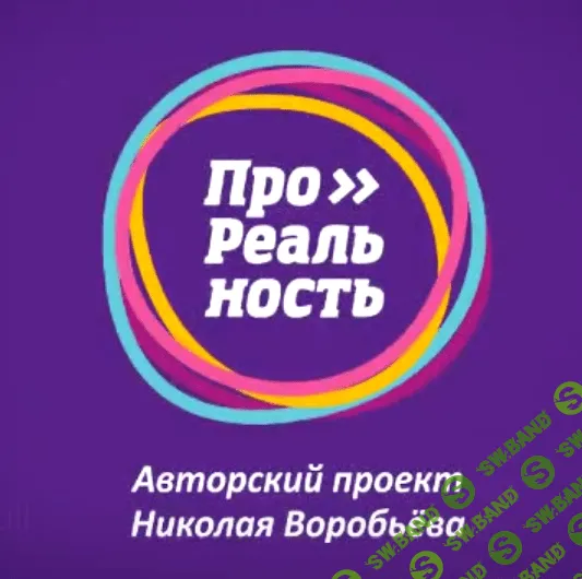 [Николай Воробьёв] Как избавиться от лени