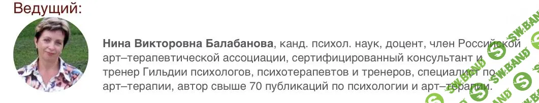 [Нина Балабанова] Мужские и женские архетипы (2019)