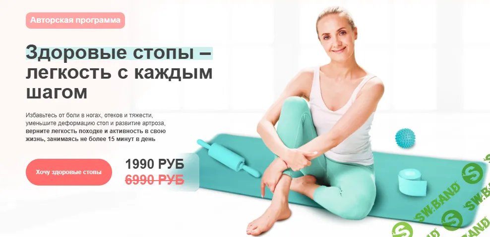 [Нина Дуванова] Здоровые стопы – легкость с каждым шагом (2026)