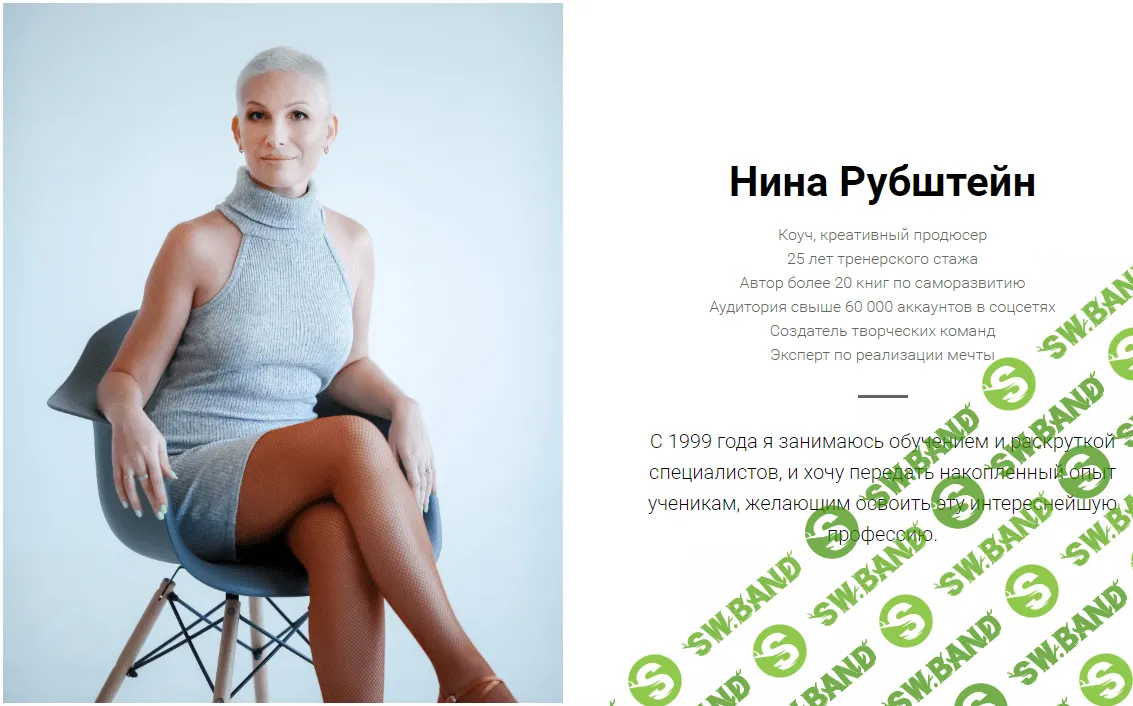 [Нина Рубштейн] Продавец талантов (2018)