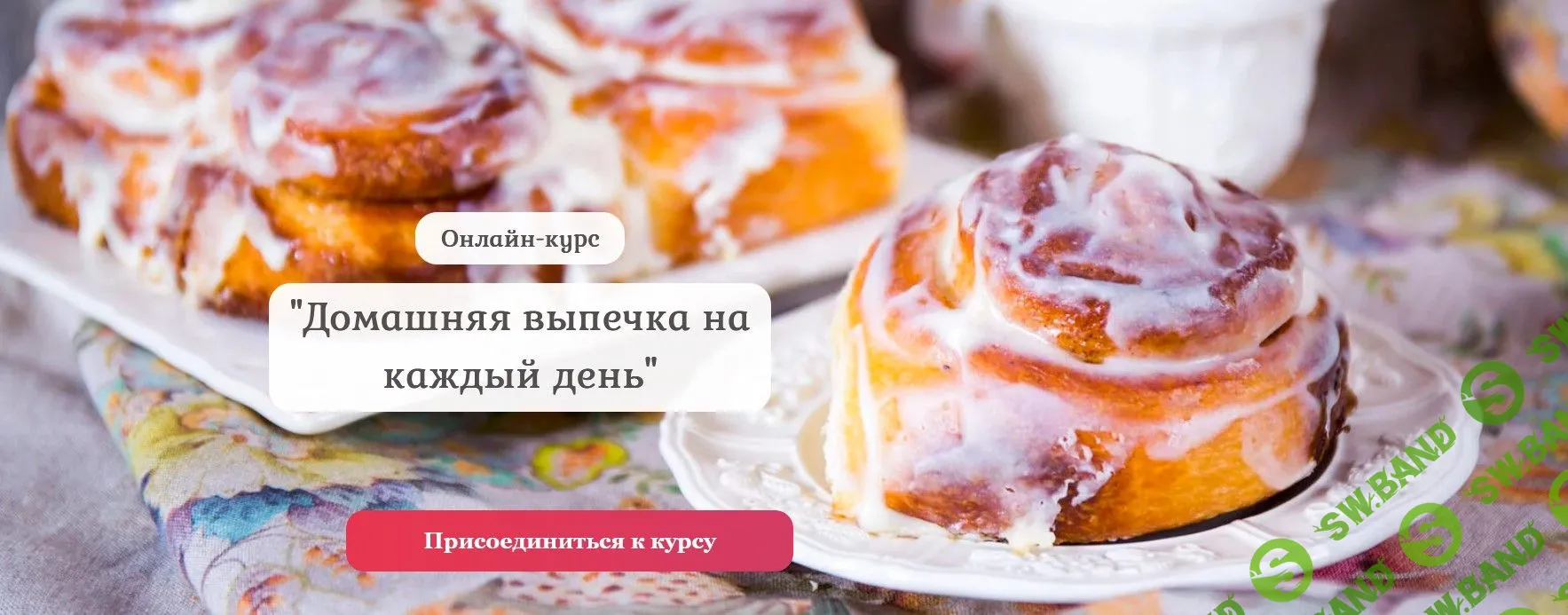 [Нина Тарасова] Домашняя выпечка на каждый день (2022)