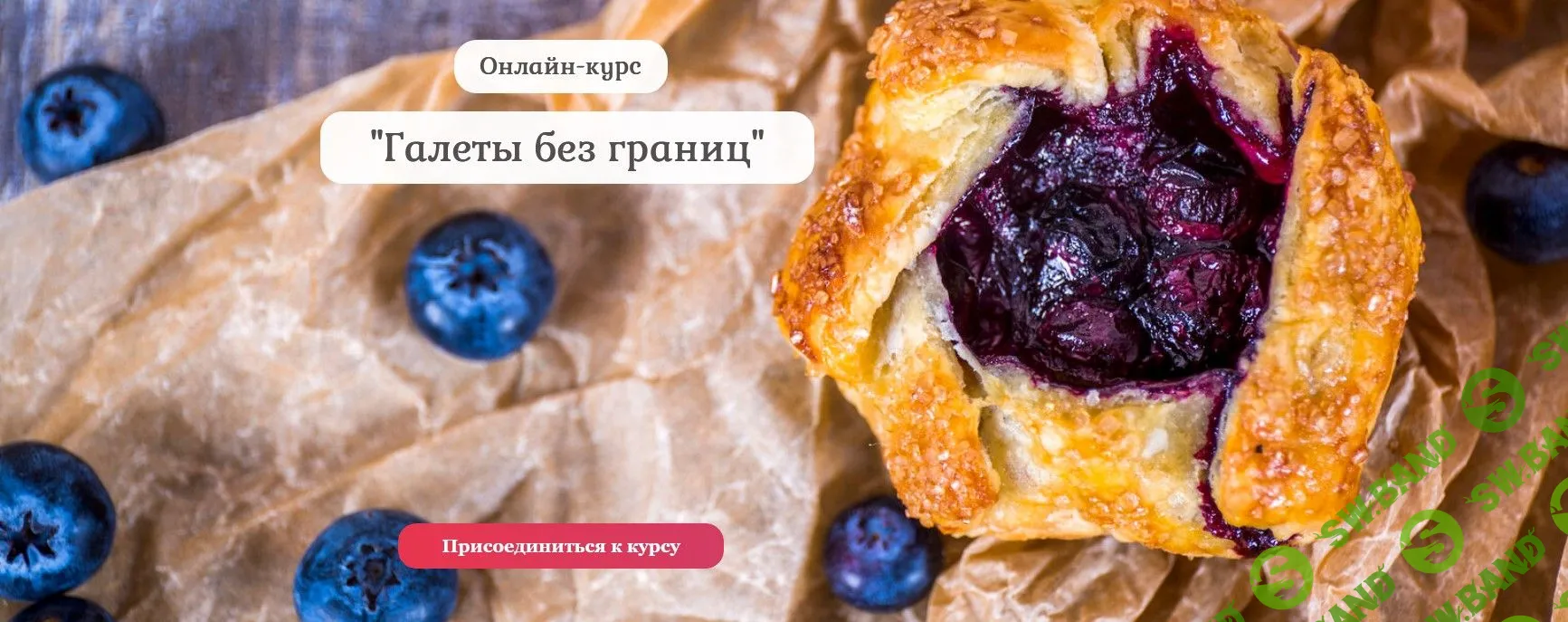 [Нина Тарасова] Галеты без границ (2022)