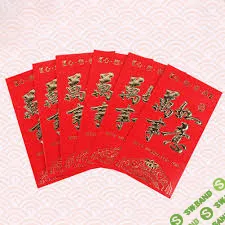 [Нинель Смолина] 4 красных конверта (2026)