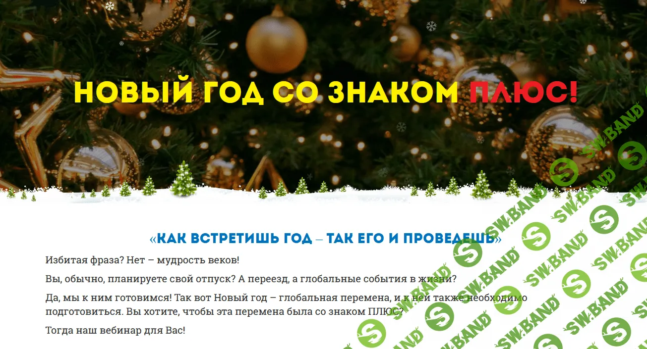 [Нинель Смолина] Волшебство новогодней ночи. Про Елку (2021)