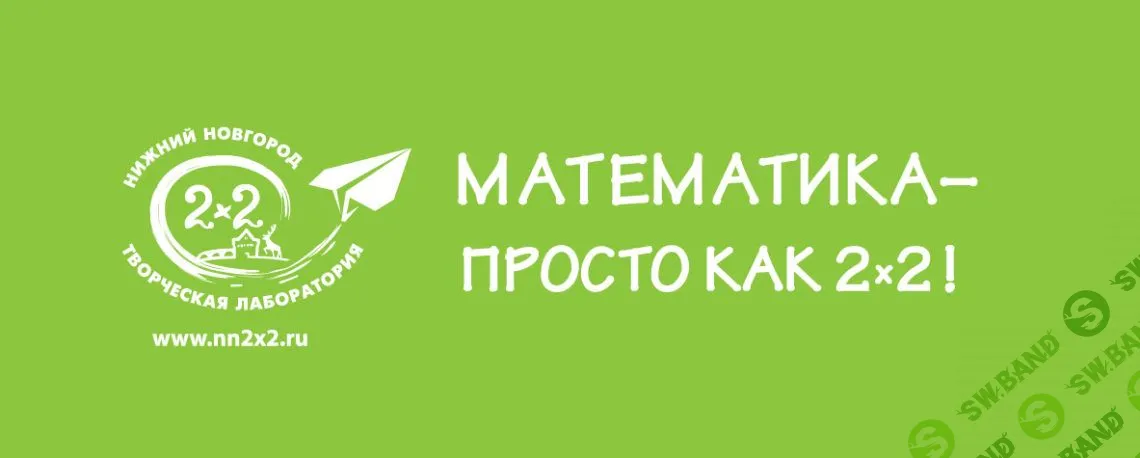 [nn2x2] Олимпиадная математика Олимпик. 1 класс (2023)